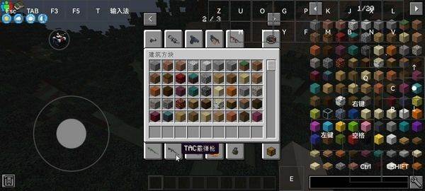 我的世界枪械暮色大冒险手机版 最新版v1.0
